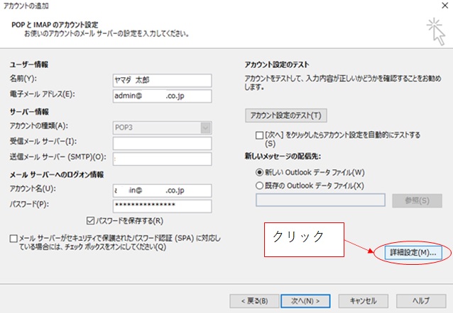 詳細設定